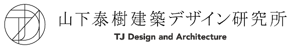 山下泰樹建築デザイン研究所