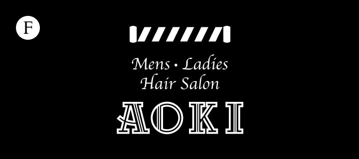ヘアーサロン アオキ